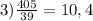 3) \frac{405}{39}=10,4