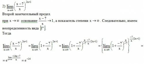 Найти предел: lim(x стремится к + бесконечности) (x-7/x)^2x+1