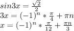 sin3x= \frac{ \sqrt{2} }{2}\\&#10;3x= (-1)^{n}* \frac{ \pi }{4}+ \pi n\\&#10;x= (-1)^{n} * \frac{ \pi }{12}+ \frac{ \pi n}{3} \\&#10;