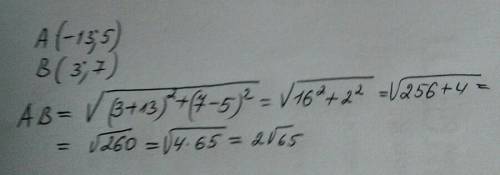 Найти расстояние между точками а(-13; 5) и в(3; 7)​