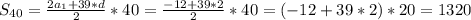 S_{40}= \frac{2a_1+39*d}{2}*40=\frac{-12+39*2}{2}*40=(-12+39*2)*20=1320