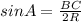 sinA= \frac{BC}{2R}