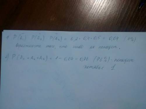 Вероятность попадания в цель первым стрелком = 0,8 вторым стрелком =0,6, а третьим 0,5. найти вероят