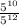 \frac{ 5^{10} }{5^{12} }