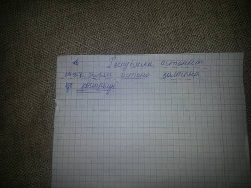 Синтаксистік талдау республика астанасы 1997 жылы астана қаласына көшірілді