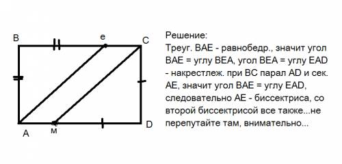 Впрямоугольнике авсд на сторонах вс и ад взяты точки е и м так , что ав=ве и сд=мд ,докажите, что ае