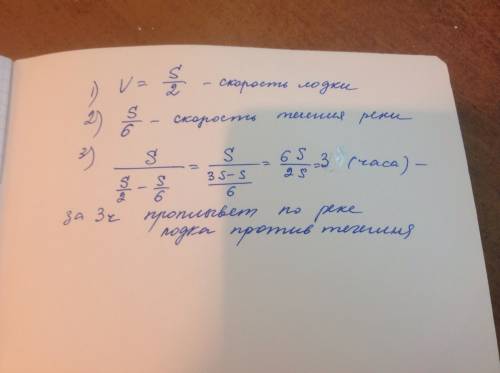 Расстояние между двумя пристанями лодка проплывает по озеру за 2 часа, а плот проплывает по реке так