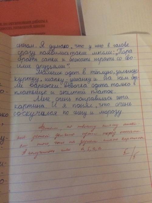 Написать сочинение. по картине аркадия пластовая первый снег . 1) какие чувства вызывает эта карт