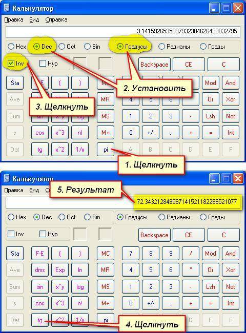 Вычислите в градусах, минутах и секундах угол, тангенс которого равен (вычисления нужно проводить в