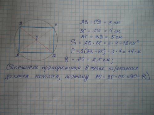 Выполни измерения и вычисли площадь и периметр прямоугольника авсд. построй окружность с центром в т