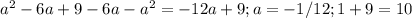 a^{2} -6a+9 -6a- a^{2} = -12a+9 ; a=-1/12 ; 1+9=10