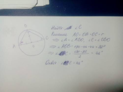 Сторона ас треугольника авс проходит через центр описанной около него окружности. найдите угол с, ес