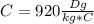 C=920 \frac{Dg}{kg*C}