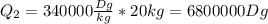 Q_2=340000 \frac{Dg}{kg}*20kg=6800000Dg