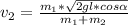 v_2= \frac{m_1*\sqrt{2gl*cos \alpha}}{m_1+m_2}