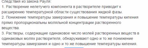 Современный кулинар, делая варенье или сироп для чего-нибудь сладкого , должен знать закон рауля.что