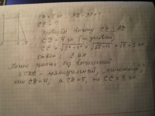 Упрямоугольной трапеции большая боковая сторона равна 5см. найдите высоту такой трапеции если разнос