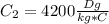 C_2=4200 \frac{Dg}{kg*C}