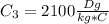 C_3=2100 \frac{Dg}{kg*C}