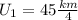 U_1=45 \frac{km}{4}