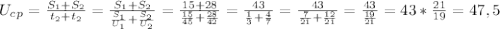 U_c_p= \frac{S_1+S_2}{t_2+t_2}= \frac{S_1+S_2}{ \frac{S_1}{U_1}+ \frac{S_2}{U_2} } = \frac{15+28}{ \frac{15}{45}+ \frac{28}{42} } = \frac{43}{ \frac{1}{3}+ \frac{4}{7} } = \frac{43}{ \frac{7}{21}+ \frac{12}{21} } = \frac{43}{ \frac{19}{21} } =43* \frac{21}{19}=47,5