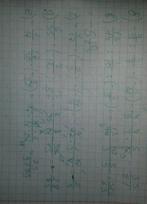 Надо, решить примеры,я решил,но немного сомневаюсь в ответе1.-4/9: 3/7*-5/122.13/14*: 3/10: -3/53.-4