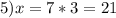 5)x=7*3=21