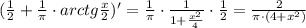 (\frac{1}{2}+\frac{1}{\pi}\cdot arctg\frac{x}{2})'=\frac{1}{\pi}\cdot \frac{1}{1+\frac{x^2}{4}}\cdot \frac{1}{2}=\frac{2}{\pi \cdot (4+x^2)}