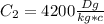 C_2=4200 \frac{Dg}{kg*c}