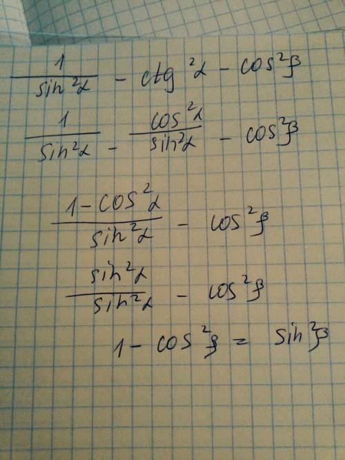 Вырожение 1/sin^2a-ctg^2a-cos^2бетта