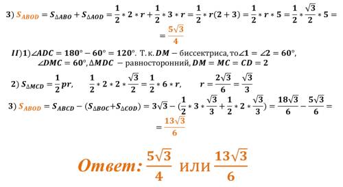 Дан параллелограмм авсd, ав=2, вс=3, ∠ а=60°.окружность с центром в точке о касается биссектрисы угл