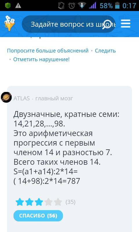 Найти сумму двухзначных чисел кратных 7.