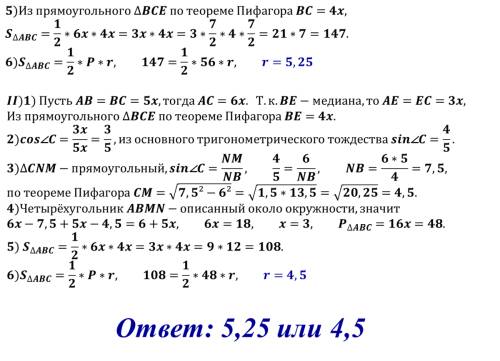 Прямая, перпендикулярная боковой стороне равнобедренного треугольника, отсекает от него четырёхуголь