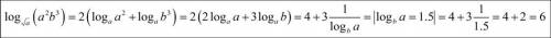 Если логарифм по основанию b числа a равен 1,5