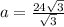 a= \frac{24 \sqrt{3} }{ \sqrt{3} }