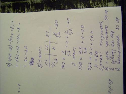 1.найдите значение числового выражения: а) 2,8 – 3,1 – 4,9 + 4,2 б) 2. решите уравнение: а) 2х + 3 =