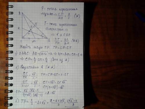 Народ умоляю чему равно расстояние между точкой пересечения медиан и точкой пересечения биссектрис в