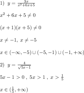 1)\; \; y=\frac{3x}{x^2+6x+5}\\\\x^2+6x+5\ne 0\\\\(x+1)(x+5)\ne 0\\\\x\ne -1,\; x\ne -5\\\\x\in (-\infty ,-5)\cup (-5,-1)\cup (-1,+\infty )\\\\2)\; \; y=\frac{4}{\sqrt{5x-1}}\\\\5x-1\ \textgreater \ 0\; ,\; 5x\ \textgreater \ 1\; ,\; x\ \textgreater \ \frac{1}{5}\\\\x\in (\frac{1}{5},+\infty )