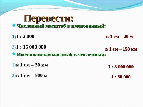 Какой масштаб более подробный 1/100 или 1/0000 и почему ?