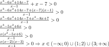 \frac{x^3-6x^2+14x-7}{x-1}+x-70\\\frac{x^3-6x^2+14x-7+(x-7)(x-1)}{x-1}0\\\frac{x^3-6x^2+14x-7+x^2-8x+7}{x-1}0\\\frac{x^3-5x^2+6x}{x-1}0\\\frac{x(x^2-5x+6)}{x-1}0\\\frac{x(x-2)(x-3)}{x-1}0 \Rightarrow x\in(-\infty;0)\cup(1;2)\cup(3;+\infty)