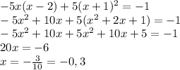 -5x(x-2)+5(x+1)^2=-1 \\ -5x^2+10x+5(x^2+2x+1)=-1 \\-5x^2+10x+5x^2+10x+5=-1\\20x=-6 \\x=-\frac{3}{10}=-0,3