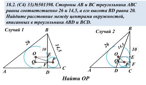 Стороны ав и вс треугольника авс равны соответственно 26 и 14, 5, а его высота bd равна 20. найдите