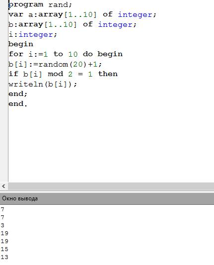 Составьте программу, которая заполняет массив a случайными целыми числами в диапазоне от 1 до 20 и в