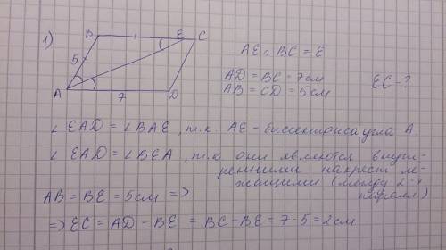 Биссектриса угла а параллелограмма abcd пересекает сторону bc в точке e.найдите ec,если ав=5см и аd=