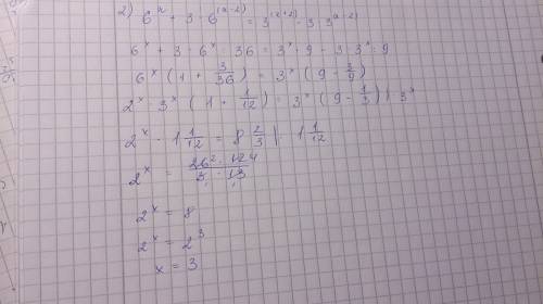 С, . хотя б одно: 1)(1/3)^x=2x+5 2)6^x +3*6^(x-2)=3^(x+2)-3*3^(x-2)