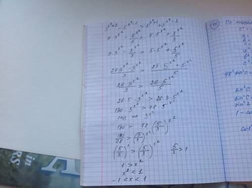 Решить неравенство: 3^x^2+2-5x^2-1> 5^x2+1+3^x2-1