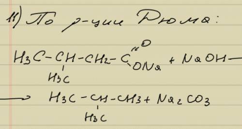 11)получите 2-метилпропан всеми известными вам укажите названия реакций. 12)составьте структурную фо