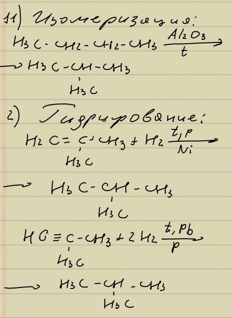 11)получите 2-метилпропан всеми известными вам укажите названия реакций. 12)составьте структурную фо