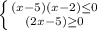 \left \{ {{(x-5)(x-2) \leq 0} \atop {(2x-5) \geq 0}} \right.