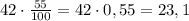 42\cdot \frac{55}{100}=42\cdot 0,55=23,1